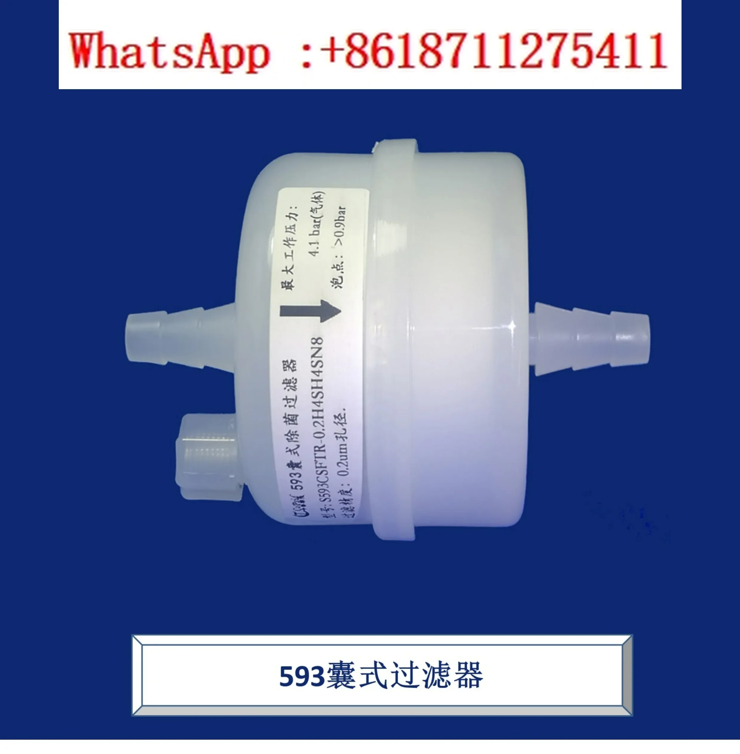 Capsule filter Quick-plug quick-connect hose Pagoda Gas Liquid VOC sterilization 0.001um 593