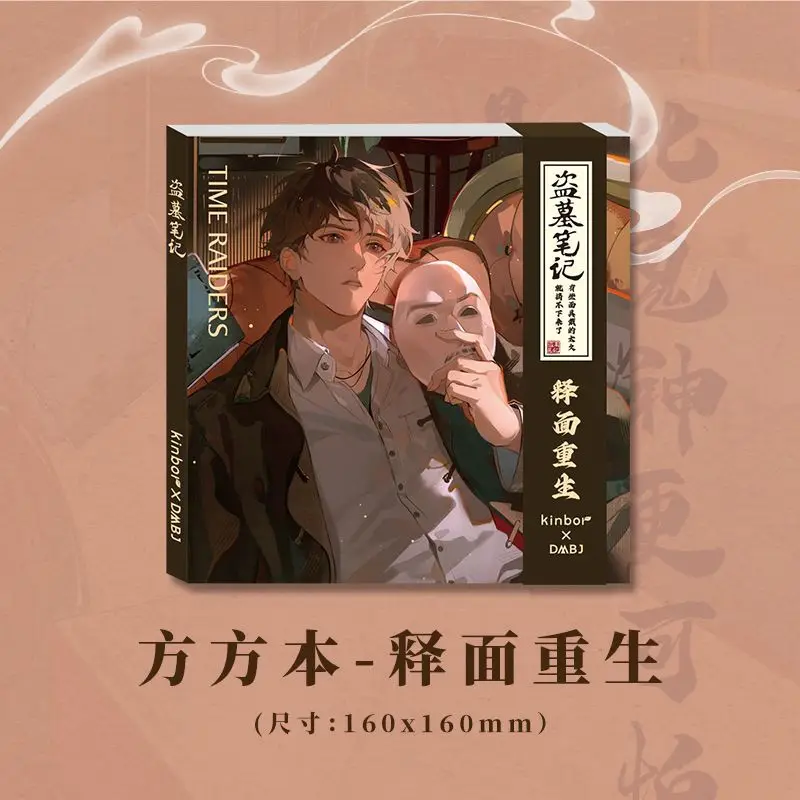 The Graver Robbers' Chronicles دفاتر الملاحظات الرسمية Merch Yun Ding Fu Yue، Shi Mian Chong Sheng، Shi Nian Zhi Yue، Zhang Qi Ling #5