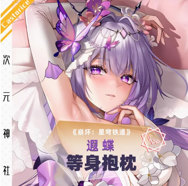 

Anime Honkai: Star Rail Castorice Sexy Dakimakura Hugging Body Pillow Case Otaku Pillowcase Cushion Cover Bedding CYSS
