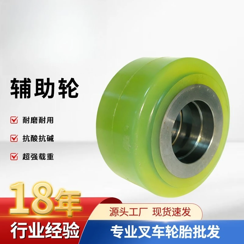 Suitable forklift high wear-resistant polyurethane industrial forklift auxiliary wheel support wheel 150 * 80
