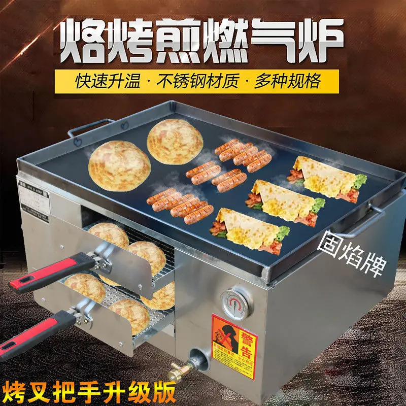 Oven gas Shaobing (Baked cake in griddle) oven, commercial Laotongguan meat bun baking cake, electric lighting, egg filling,