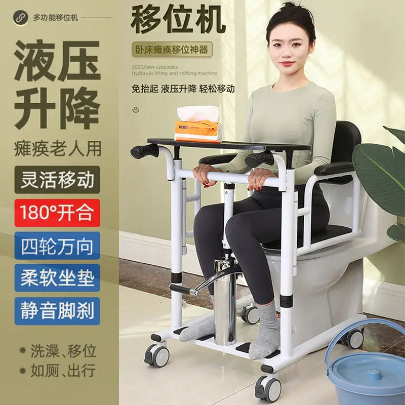The elderly lift multifunctional shifter hydraulic lift paralyzed patients get up auxiliary toilet chair bath chair