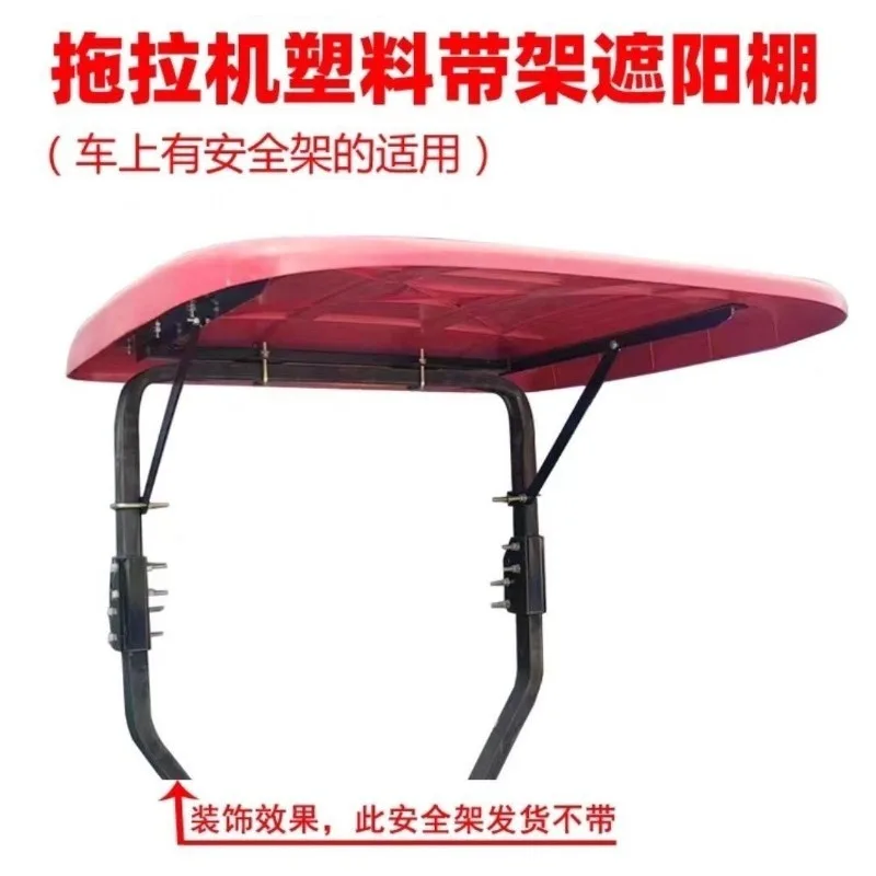 Tractor Sunshade Canopy Plastic Steel Roof Cover Waterproof Sunproof