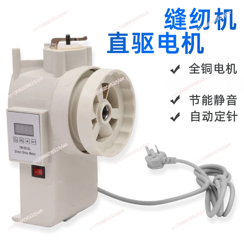 550w 750w Garment Machinery Direct Drive Servo Motor Industrial Sewing Machine