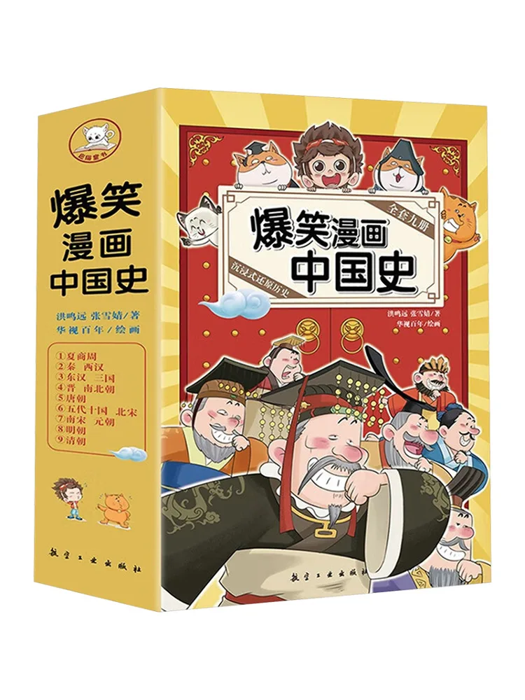 

Book-Winshare Hilarious Comics History Of China 1 9