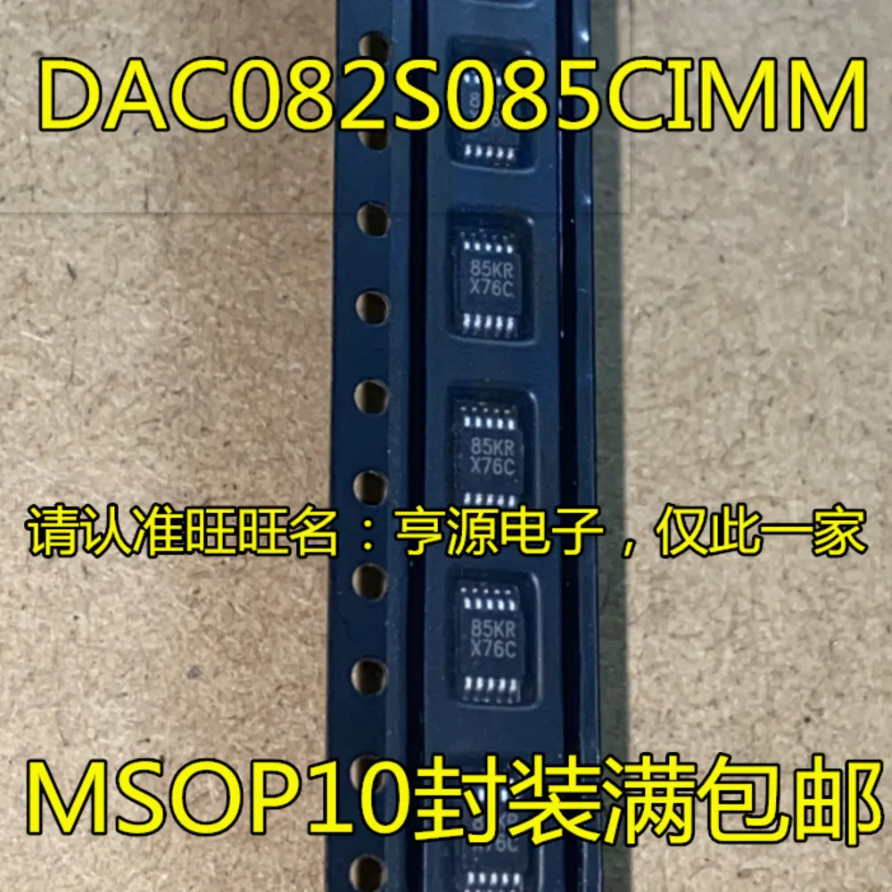 1-10PCS ADA4937-2YCPZ 4937-2YCPZ X76C DAC082S085 DAC082S085CIMMX SYLB LM25085 LM25085QMY CSR8635B04-IQQF-R CSR8635B04U CSR8635