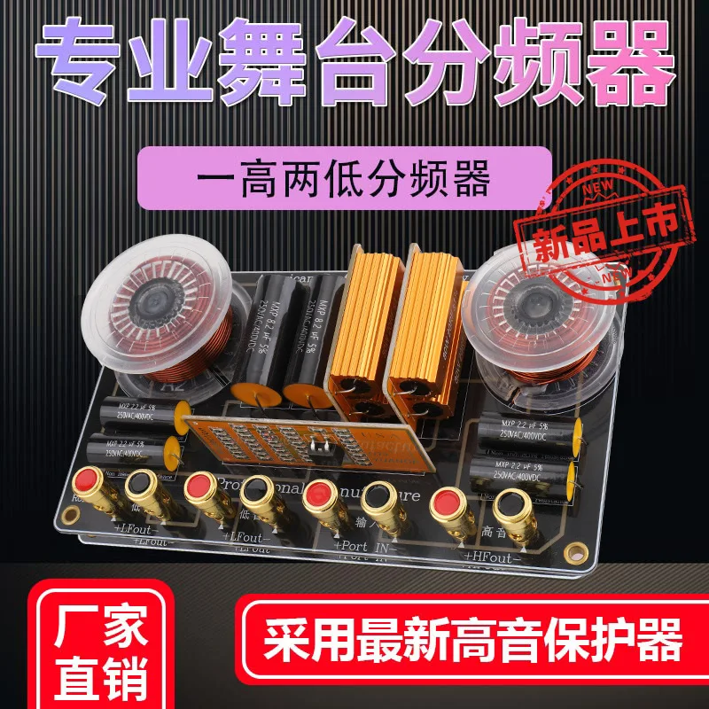 Professional Audio Divider, High Power, One High And Two Low, Two Frequency Dividers, Double 15-inch 12-inch Treble Protection