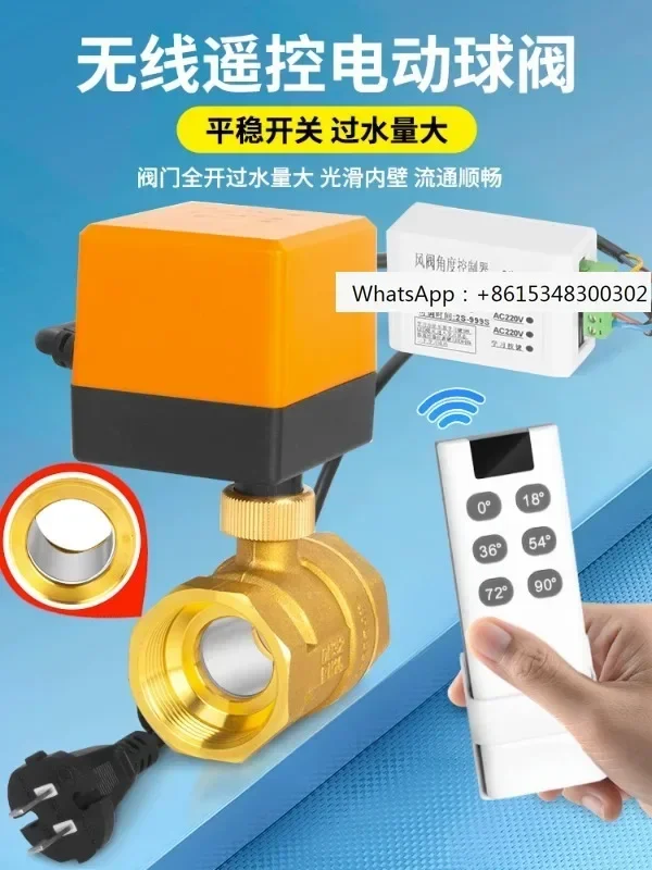 Remote control electric ball valve with adjustable flow opening, two-way wireless intelligent micro remote control valve AC220v