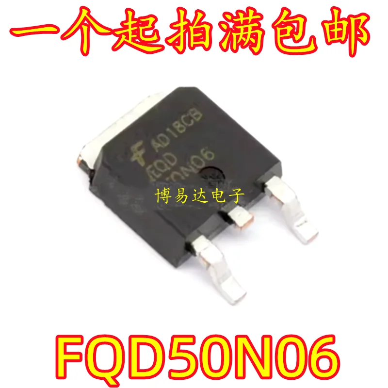 100PCS/New FQD50N06 50A 60V N-channel 50N06 TO-252 MOSFET