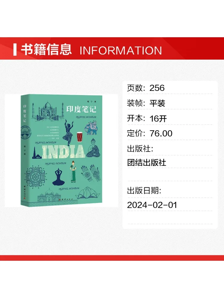Book-Winshare Notes From India