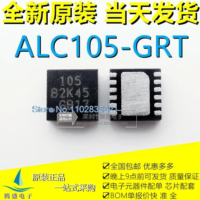 

ALC105-GRT ALC105 105 DFN-12