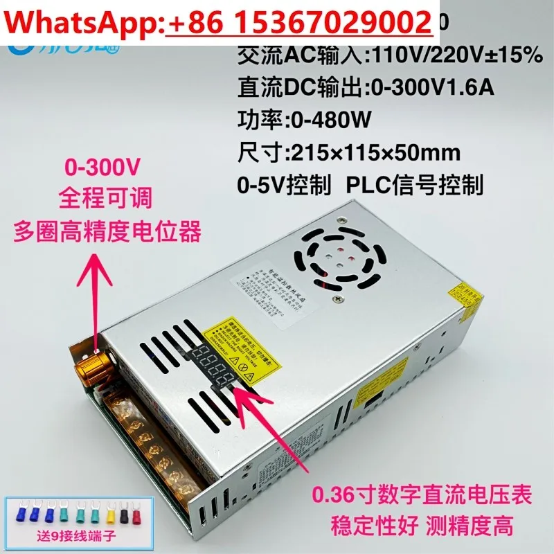 شاشة ديجيتال مصدر طاقة قابل للتعديل 0-300V1.6A تيار مستمر ينظم تحويل التيار الكهربائي 480 واط الهواء زائد HJS-480-0-300 #3