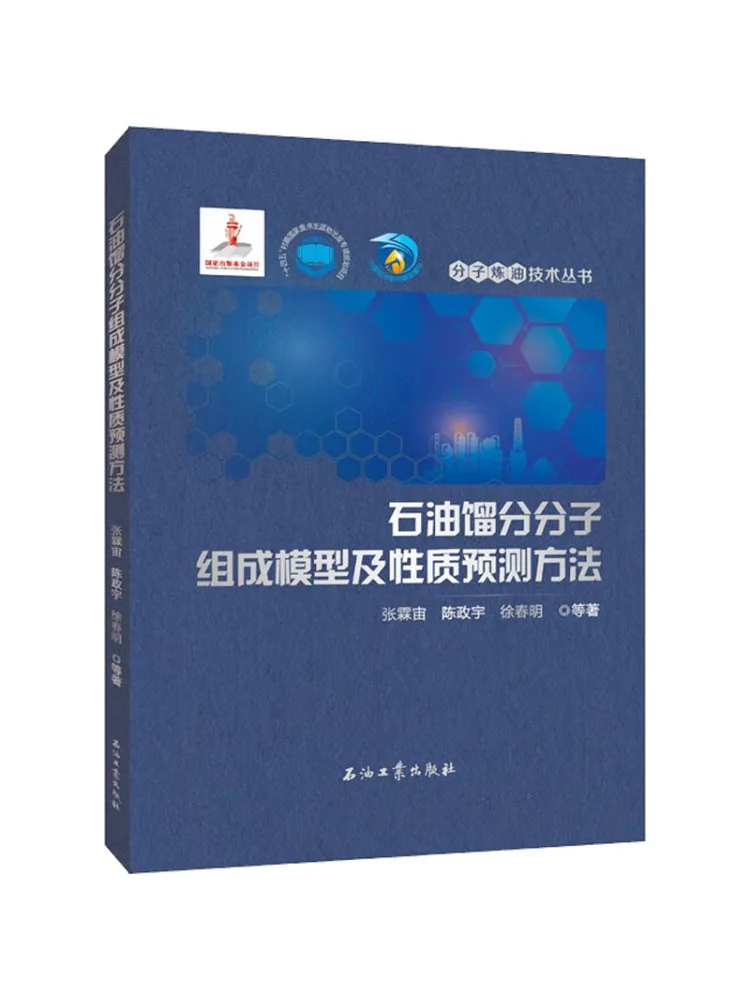 Book-Winshare Molecular Composition Model and Property Prediction Method For Petroleum Distillates