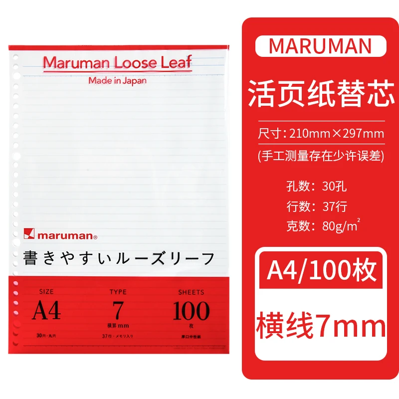 Japan Maruman Kurufit Loose Leaf  Paper Notebook Square Horizontal Line Blank Notebook Inner Core A5 B5 Color 26 Holes