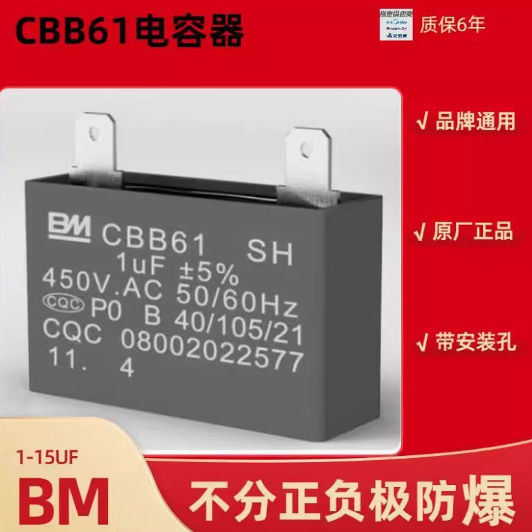 CBB61 450V/3/5/6/8uf fogão integrado de duas plugues, exaustor, aquecimento de água, capacitor de partida de ar condicionado (5 unidades/pacote)