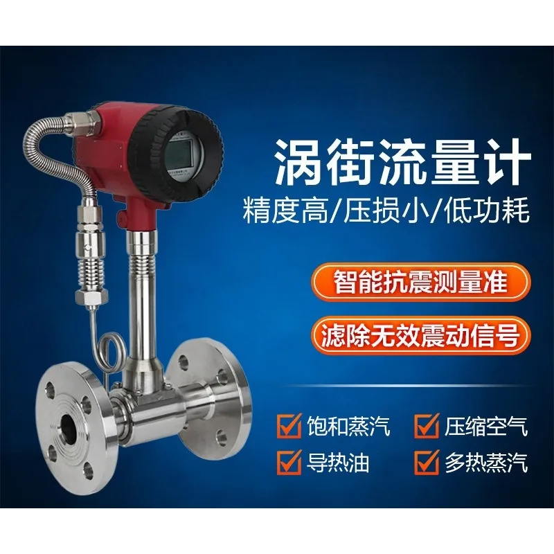Vortex flowmeter temperature and pressure compensation heat transfer  air vapor intelligent digital display gas sensor