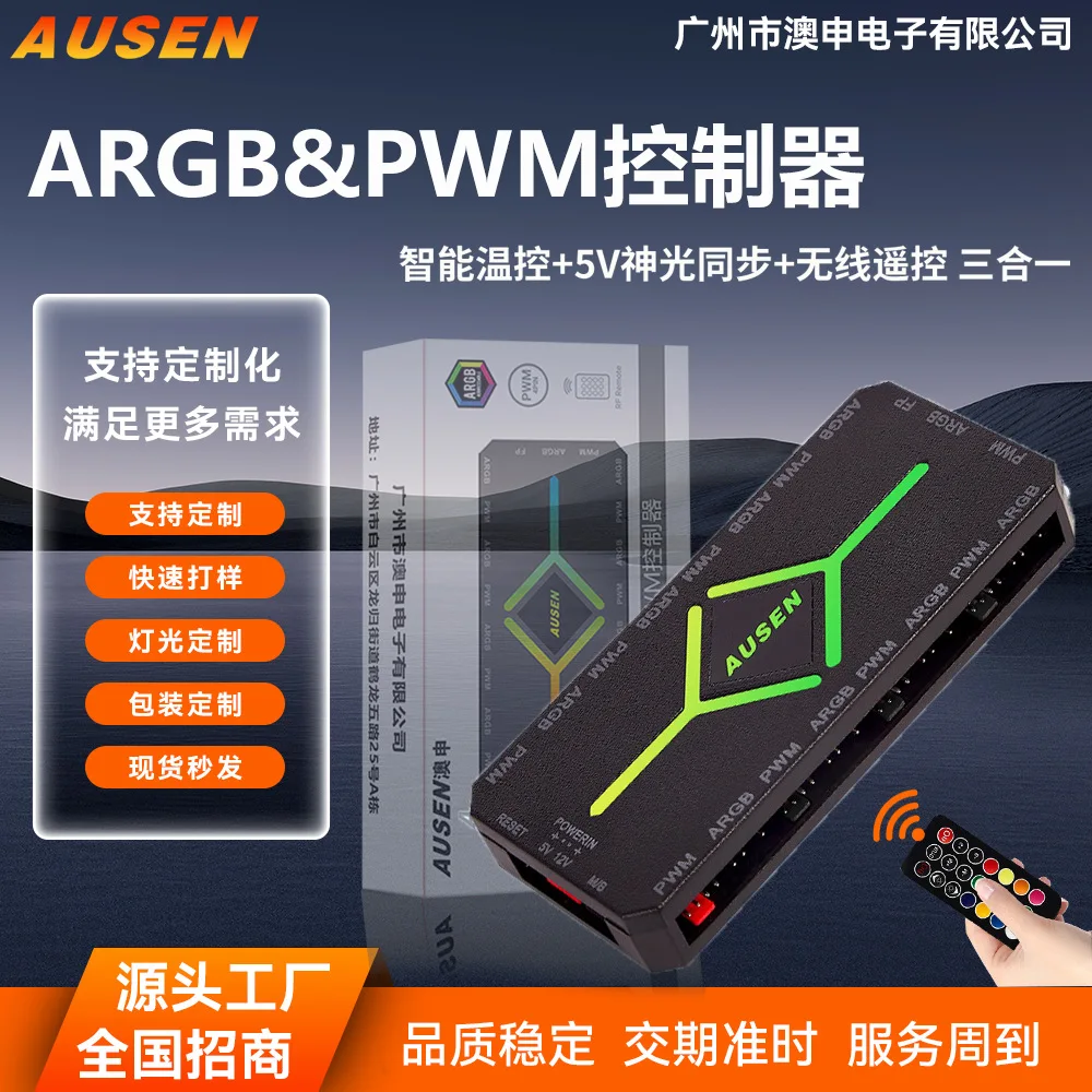 Der AUSEN ARGB Controller: Eine detaillierte Bewertung und Anleitung für Nutzer