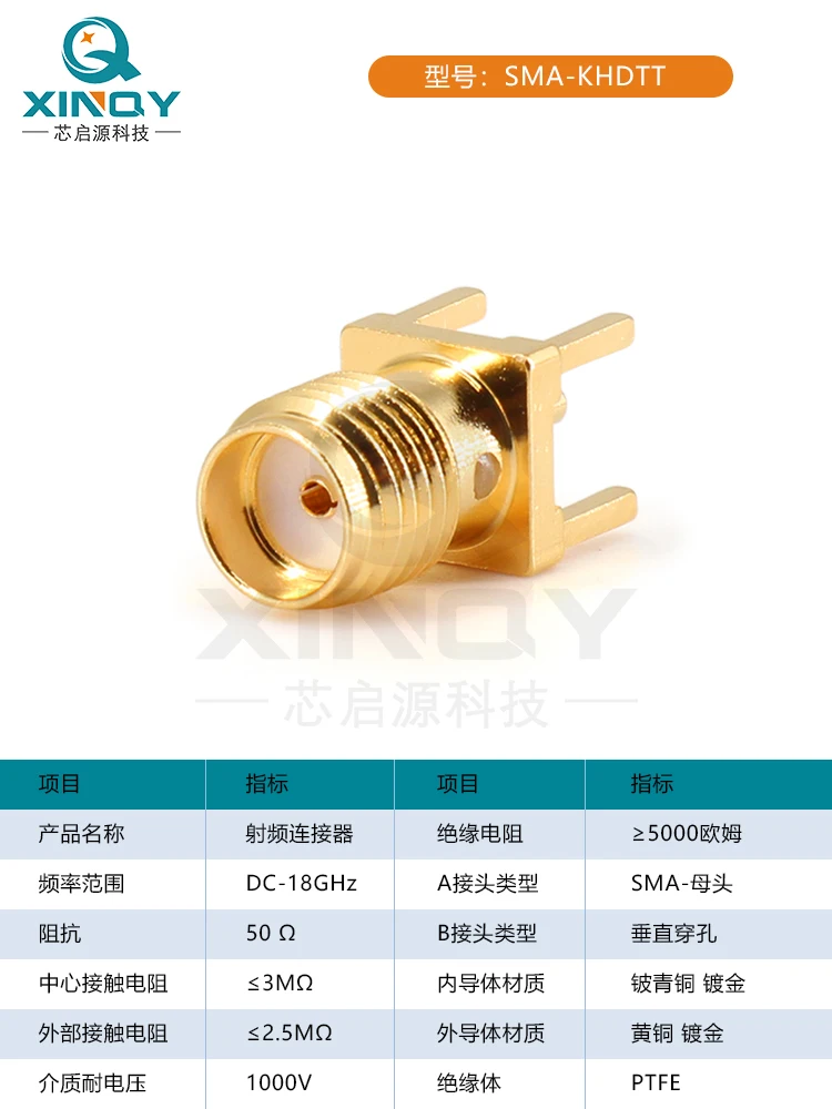 DC-18GHz PCB RF Connector SMA-KHD PCB Vertical Mount Solder Seat