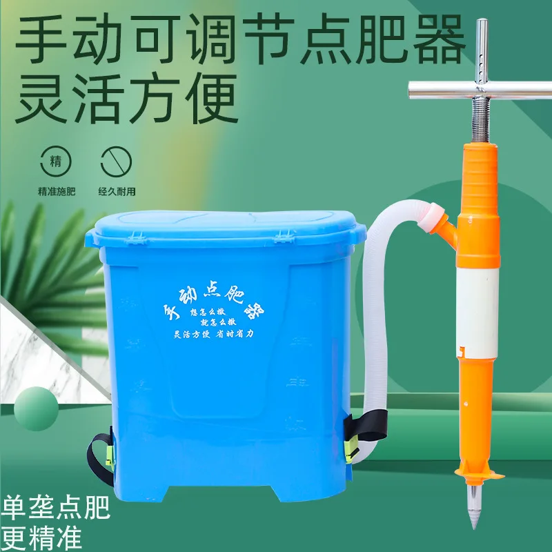 

Agricultural Fertilizer Machine Fertilizing Device Topdressing Artifact Fertilizer Sowing Knapsack Underground Fertilizer