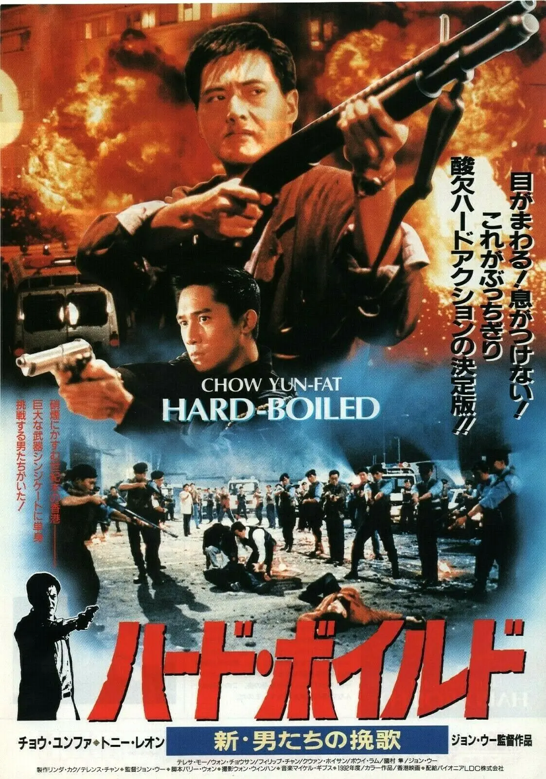 Hard Boiled Japanese Movie Art Picture Print Silk Poster Home Wall Decor