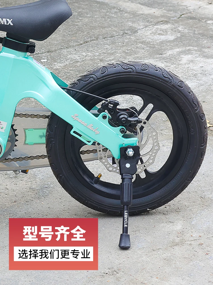 Children's bicycle foot support support foot 14 bracket 16 inch standing foot balance car parking rack support accessories