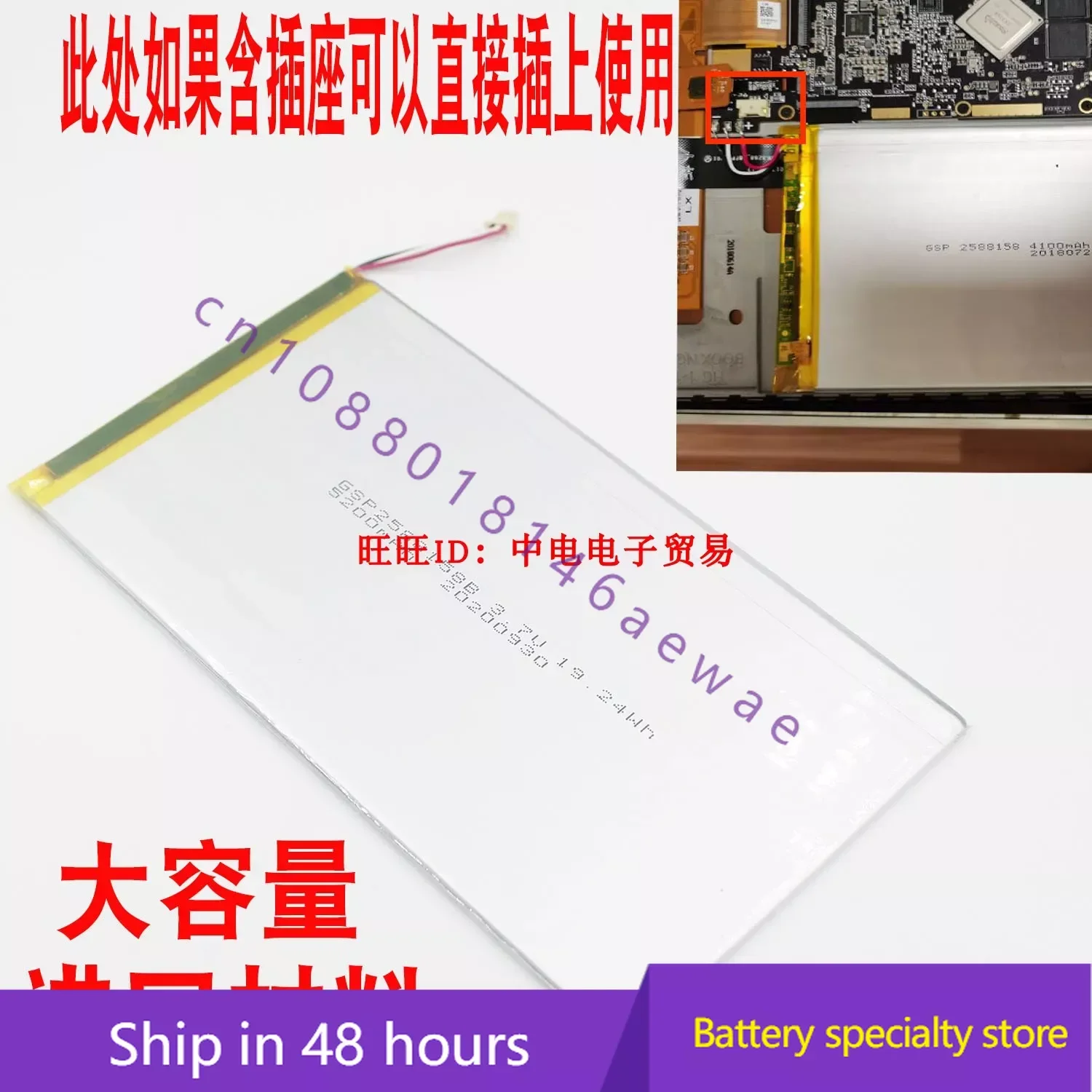 Applicable Wenshi Note Lite Battery Boox MAX2 2588158 E-book Battery