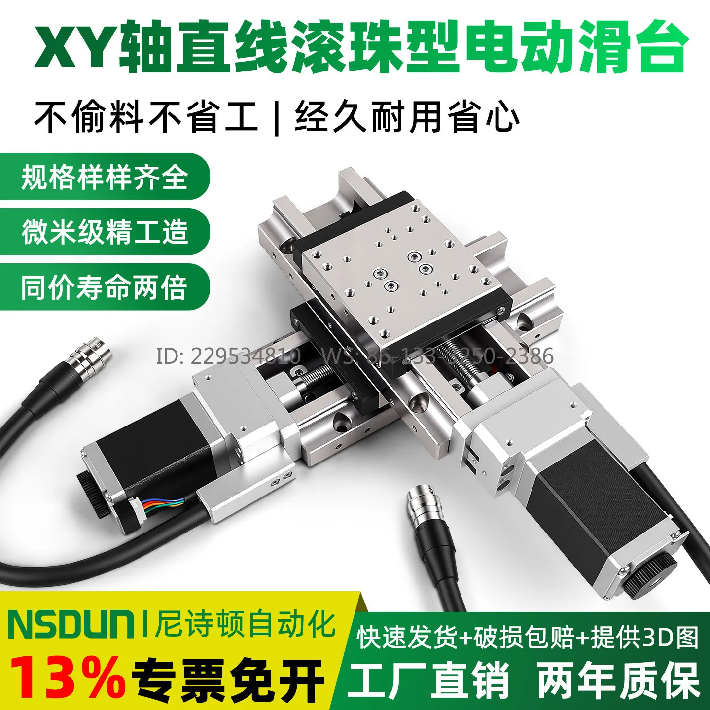 XY axis stainless steel electric fine-tuning displacement platform high-precision optical alignment experiment linear ball
