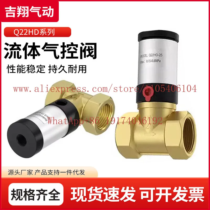 Pneumatic control valve Q22HD-15/20/25/32/40/50 pneumatic switch two-way valve fluid sprinkler copper valve