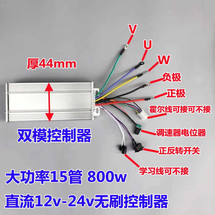 

DC12V-24V мощный бесщеточный двигатель 800W 35A