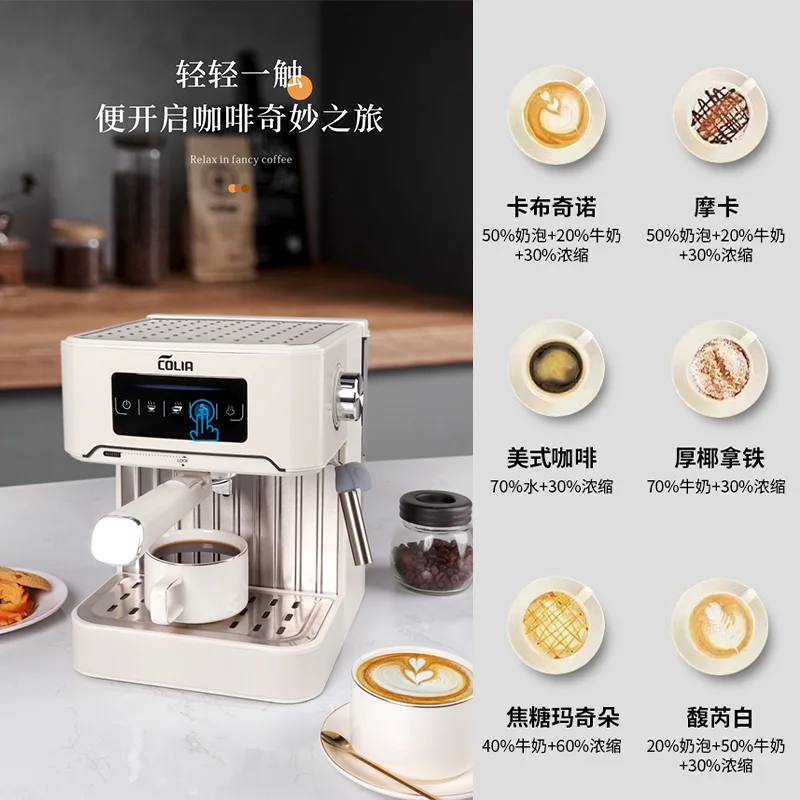 Semi-automatic Coffee Machines Touch Screen Commercial Adjustable Steam Port Mobile Water Tray Small Milk Frother for Home Use