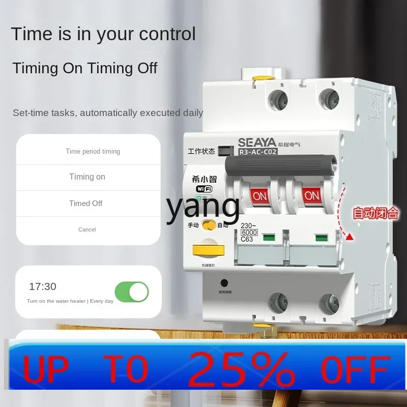 YJQ intelligent circuit breaker WIFI breaker mobile phone remote controller remote control leakage protection switch