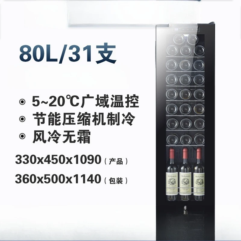 Compressor wine cabinet Small household air-cooled frost-free wine cabinet Red wine refrigerator