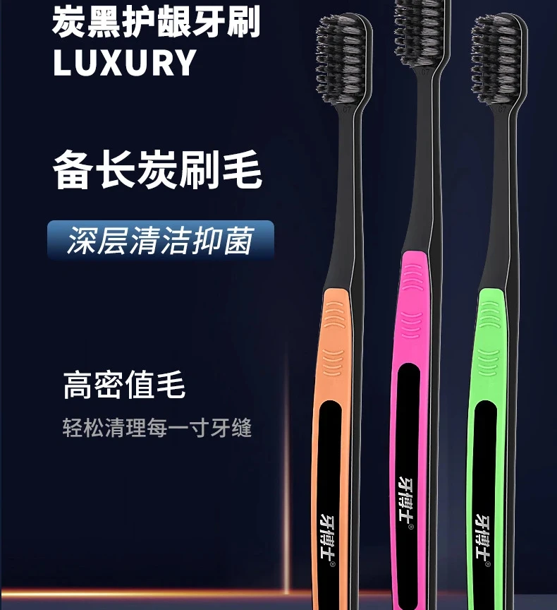 Carbon black gum protection toothbrush small head soft bristles adult high-end family size