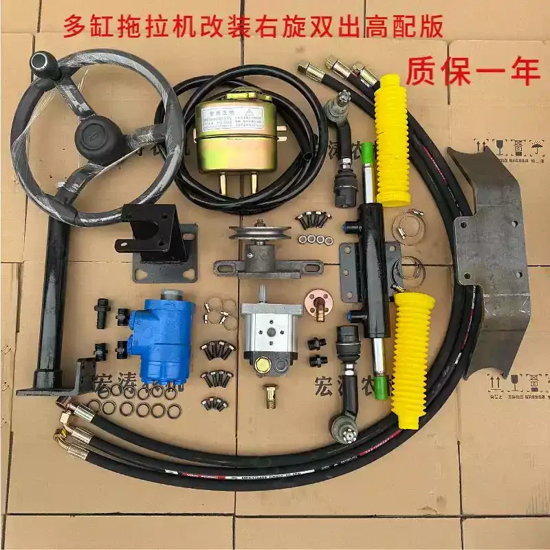 Hand-held four-wheel tractor modified hydraulic direction set, power steering modified agricultural machinery accessories