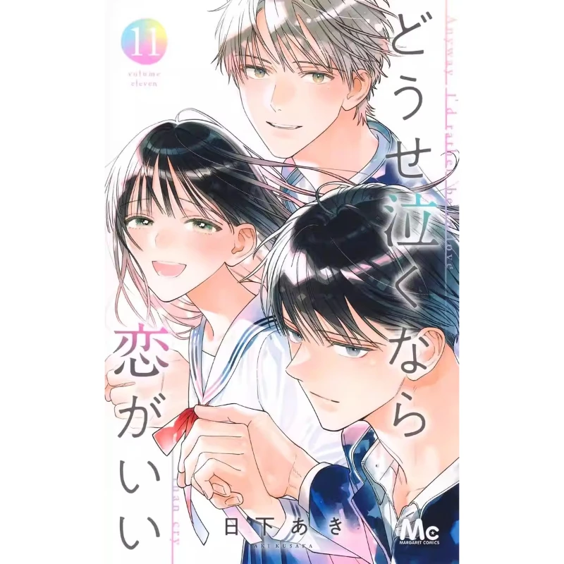 If You're Going To Cry, It's Better To Cry Over Love 11 Volumes School Romance Manga Japanese Version Comic Book