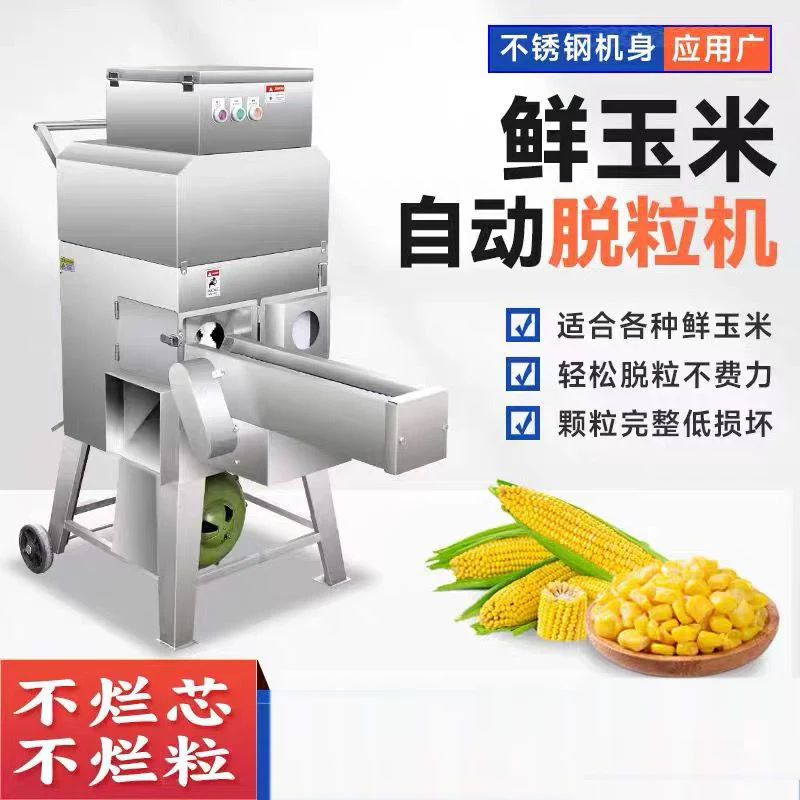 معالجة التخصيص التلقائي بالكامل عالية الكفاءة شمعي الذرة الحلوة آلة قصف الذرة الطازجة