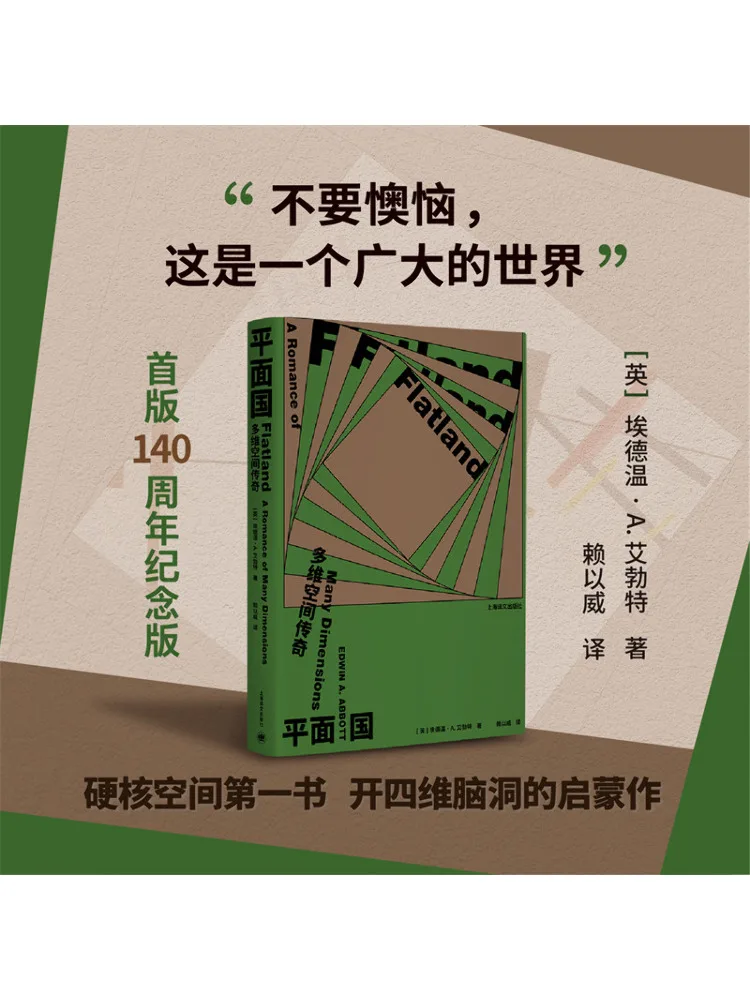 Libro-Winshare Flatland Un cuento de dos dimensiones