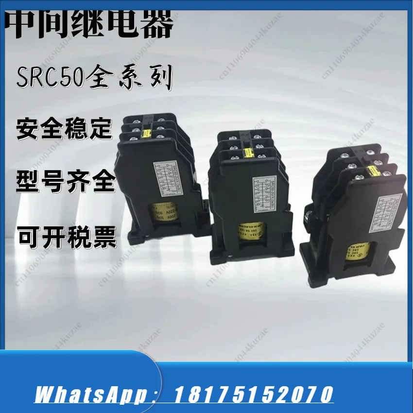 HLH SRC50-2F/X 2U/X 3F/X Intermediate Relay Contactor, AC220V 3A3B Industrial Electrical Control Components in Stock