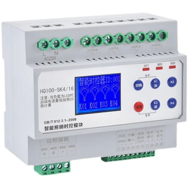 

Intelligent lighting control module 485 communication 12 circuit 16A