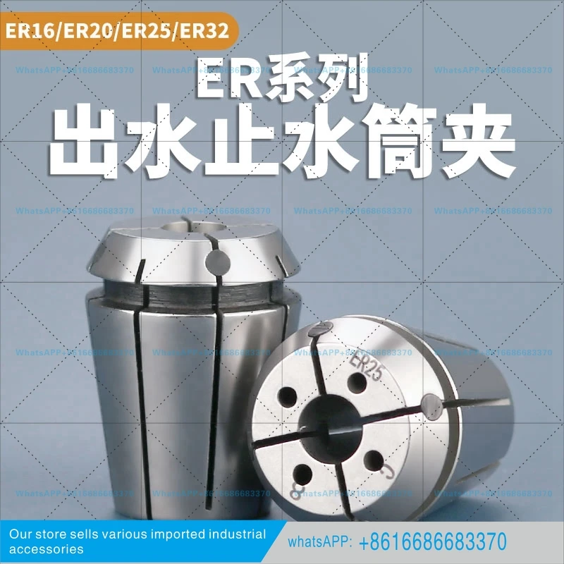 ERC32 High Precision Water Stop Cylinder Clamp Rubber Elastic Jacket ER16 20 Chuck UP