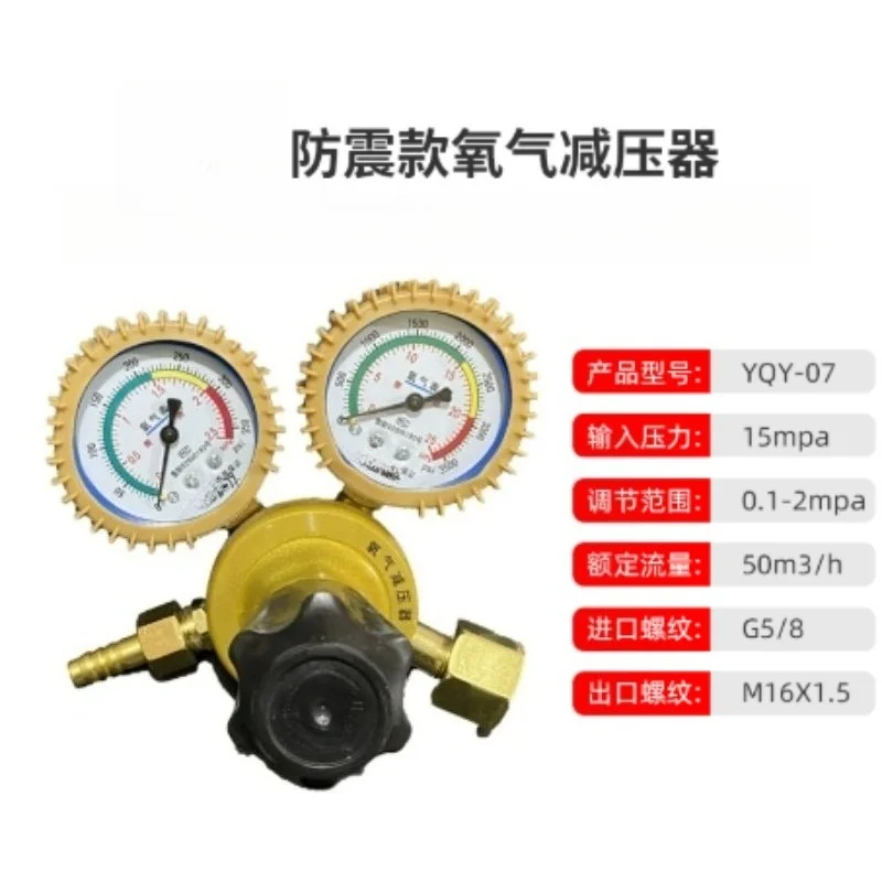 Suitable for Oxygen Acetylene Propane Argon Nitrogen Pressure Gauge Pressure Reducing Valve, Copper Shock Resistant