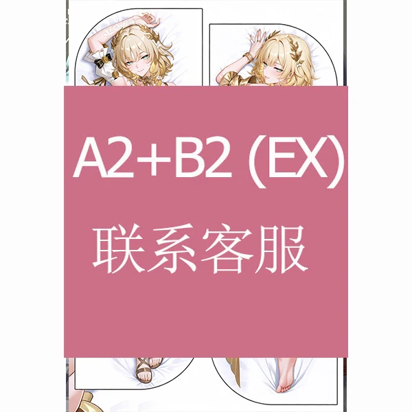 Honkai: Star Rail Aglaea Anime Game Dakimakura Hing Body PillowCase Cushion Otaku Bed Linings Xmas