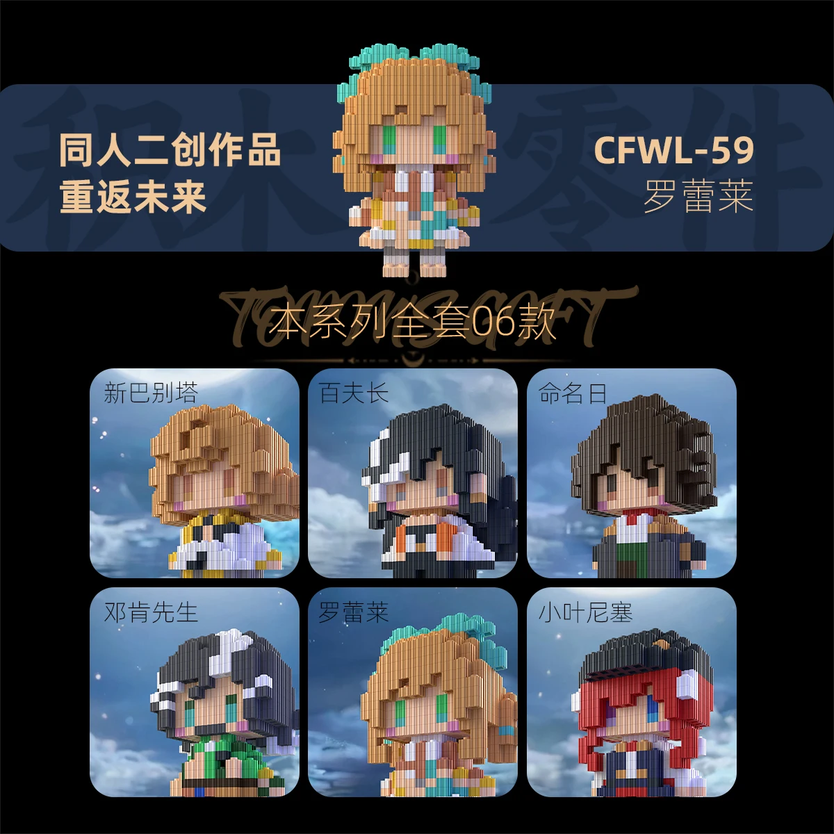 

Reverse: 1999 Miss NewBabel Centurion Mr Duncan Cosplay Cartoon handmade building block 3D anime handmade model Accessories gift