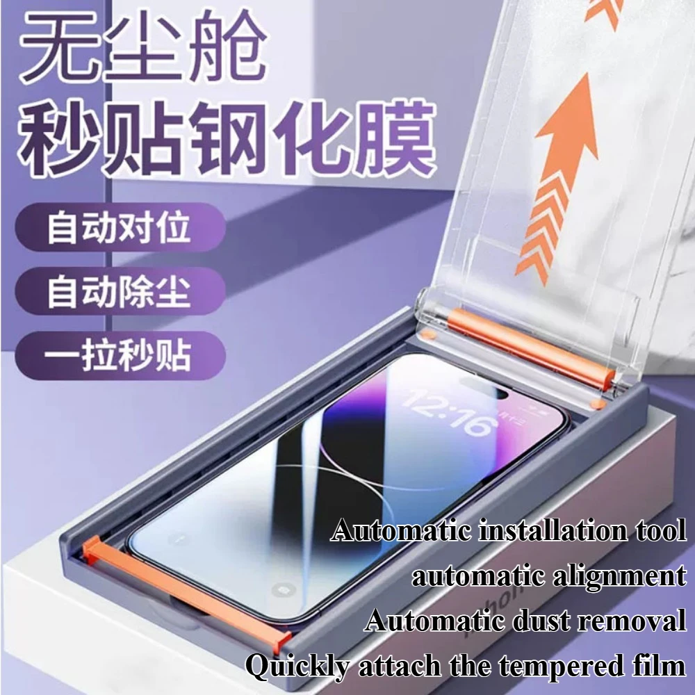 For iPhone 16promax 15plus 14pro 13 12 mobile phone film dust-proof and privacy-proof tempered film with automatic film tool