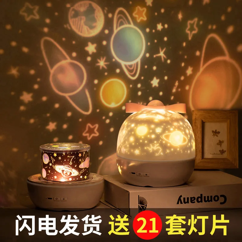 

Starry Projector Music Box Small Night Lamp Starry Dream Atmosphere Bedroom Light Children Birthday and Holiday