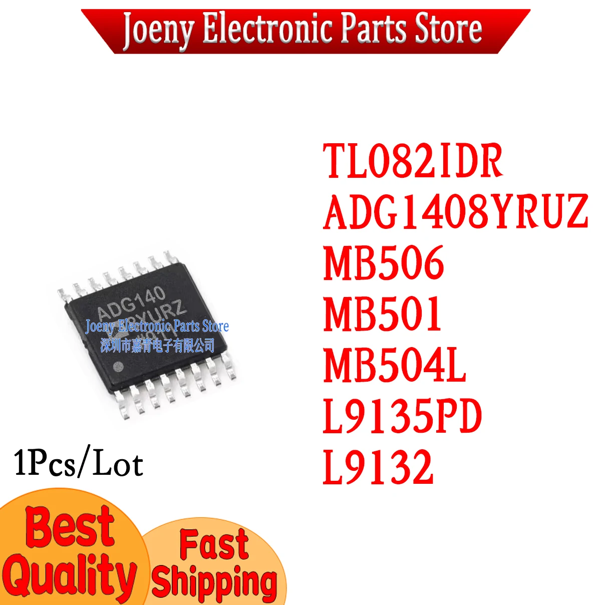 TL082IDR ADG1408YRUZ MB506 MB501 MB504L L9135PD L9132 Plastic Casing