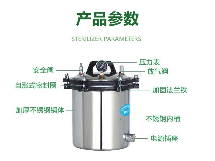 

Портативный стерилизатор, паровой стерилизатор, медицинский стерилизатор высокого давления