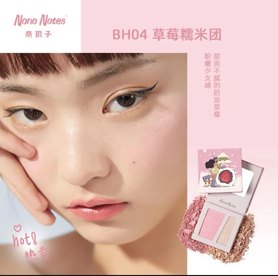 Nono Notes Blush Highlight Contour Palette Brighten Matte Shimmer Blusher Nose Eye Shadow Illuminator Makeup Rare Beauty Cosmeti