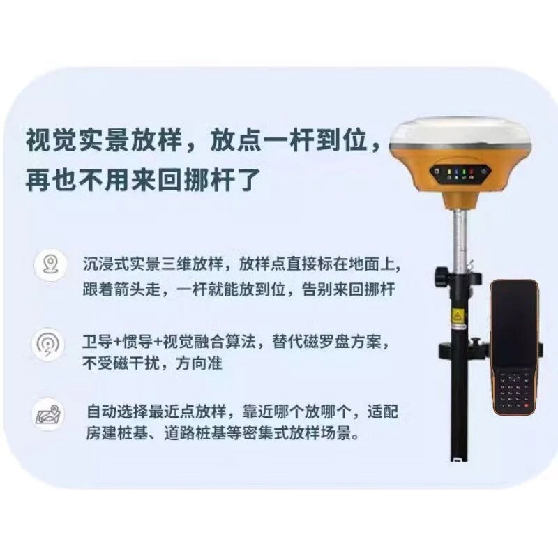 Visual Plate Measuring Instrument Inertial Navigation High Precision CAD Looming Location Earthmoving Road