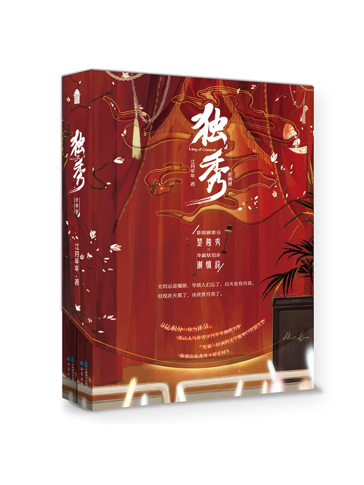 

Book-Winshare Unique Show Complete Two Volumes Special Signed Edition